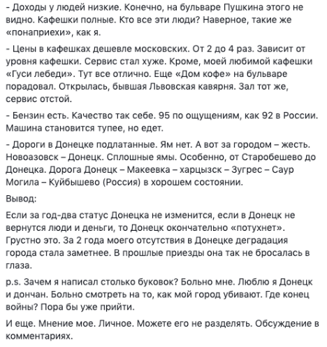 "Через 2 года "потухнет": блогер поразил рассказом об увядающем Донецке