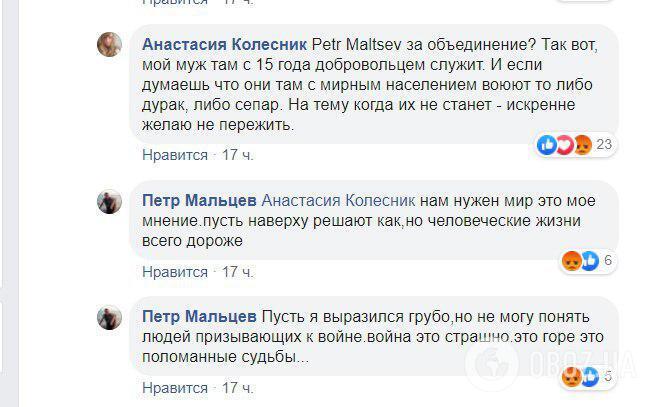 "Петя, ты г*ндон!" Украинцев взбесил музыкант из Харькова, пожелавший смерти бойцам ВСУ