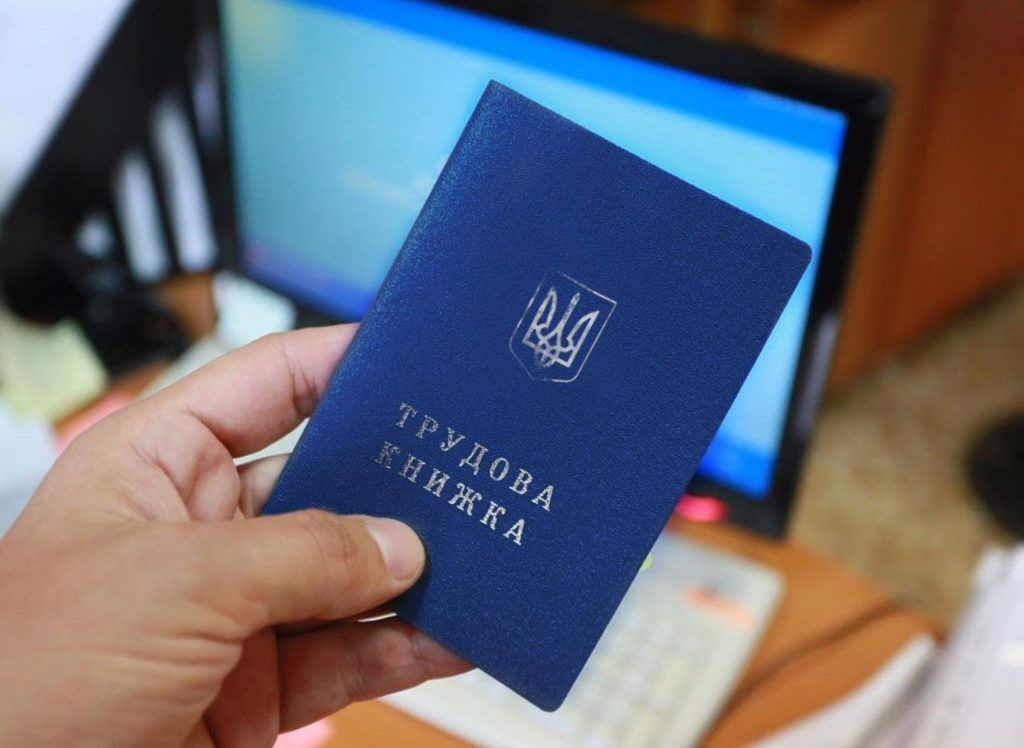 Украинцам посоветовали не выбрасывать бумажную трудовую после реформы