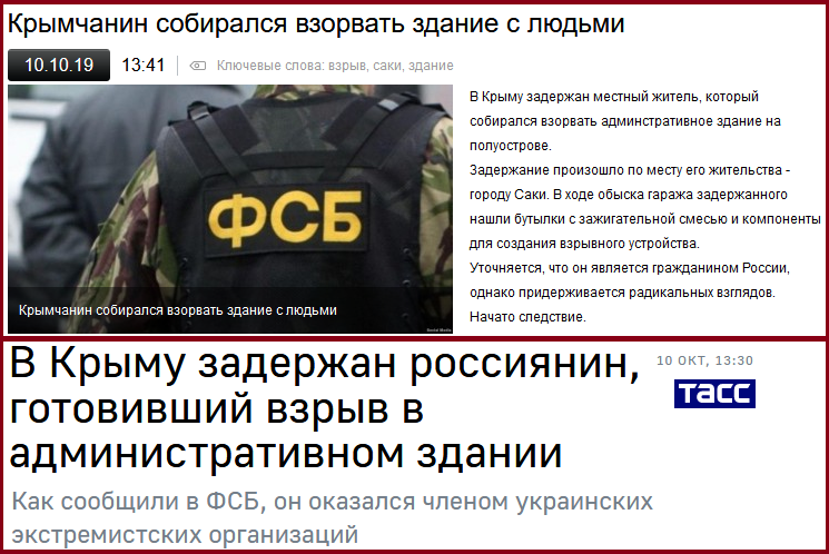 Новости Крымнаша. Родина — одна, другой нет