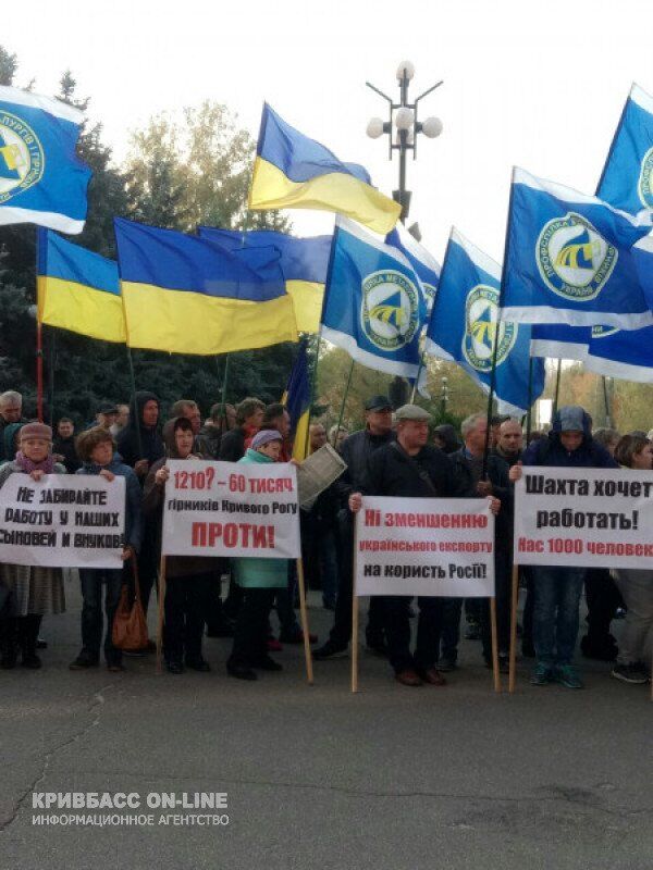 Горняки Кривого Рога собрались на митинг против действий Верховной Рады