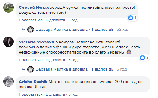 "Півлітра влізе": "слуга народу" прийшла в Раду з елітним аксесуаром. Фотофакт