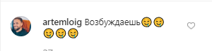 "Збуджує!" Українська співачка звела з розуму фанатів напівголими фото