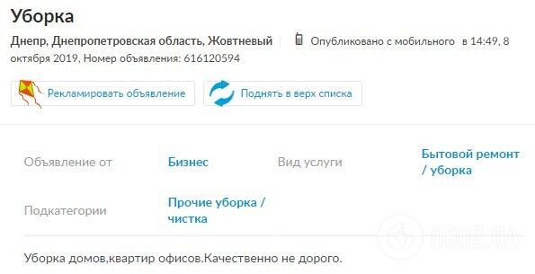 Клининговые услуги