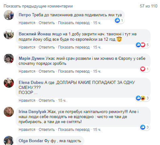 Все залило фекаліями: мережу шокував туалет на українській митниці. Відео