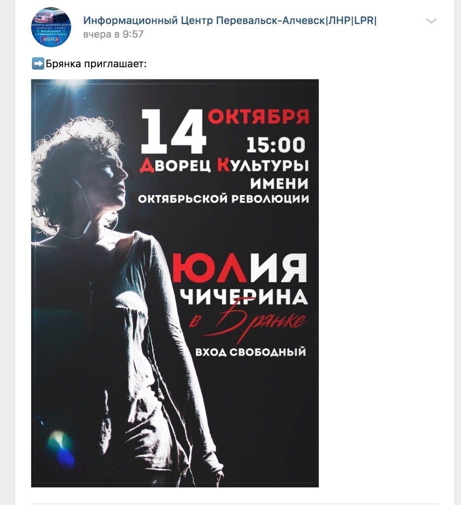 "Впарює безкоштовний концерт, аби прийшли": у мережі жорстко висміяли Чичеріну, яка зібралася в Україну