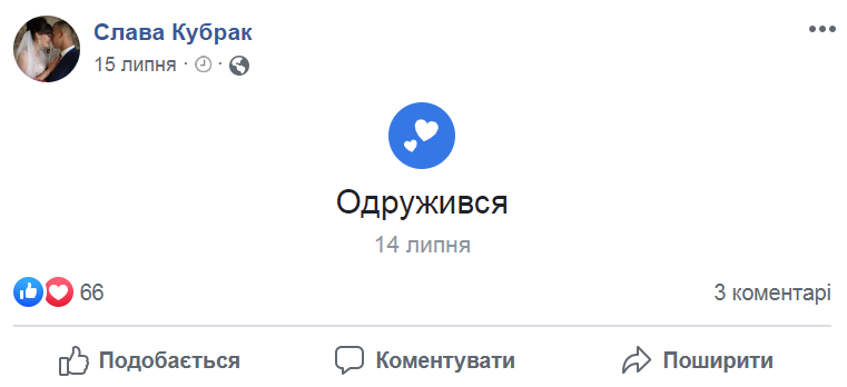 Вячеслав Кубрак