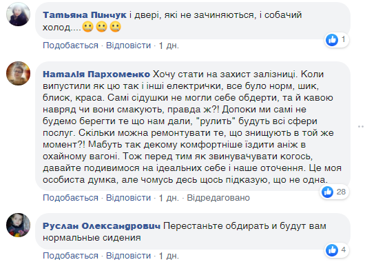 "Сиденья ободранные, двери перекошены": "Укрзалізниця" опять оскандалилась разрухой в вагонах