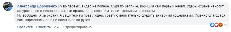 У Києві охоронці магазину жорстоко побили покупця: скандал в мережі