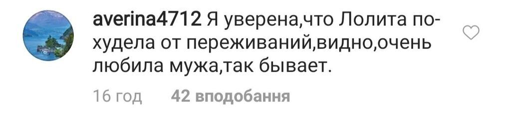 "Схудла через переживання": Лоліта різко скинула вагу після розлучення