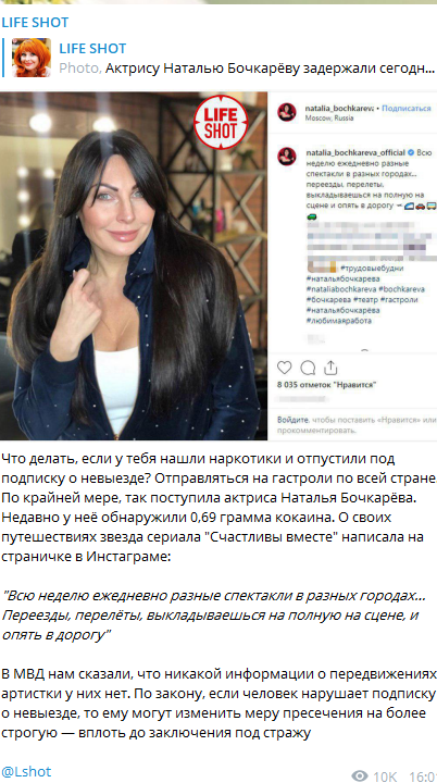 Може потрапити за ґрати: Бочкарьова вляпалася в черговий скандал