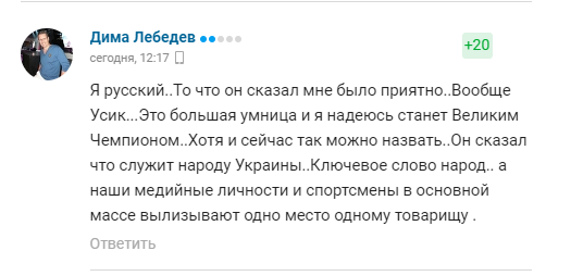 "Вилизують Путіну": дзвінок Зеленського Усіку викликав ажіотаж в Росії