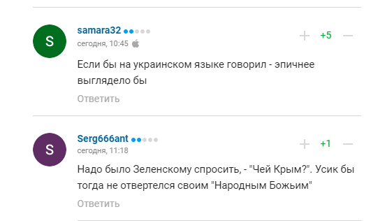 "Вилизують Путіну": дзвінок Зеленського Усіку викликав ажіотаж в Росії