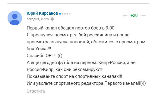 "Вилизують Путіну": дзвінок Зеленського Усіку викликав ажіотаж в Росії