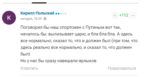 "Вилизують Путіну": дзвінок Зеленського Усіку викликав ажіотаж в Росії