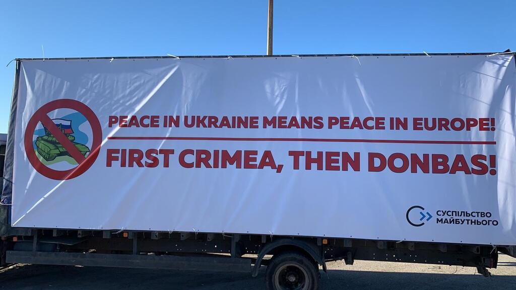 Возле Крыма провели пикет