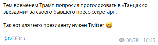 Фанат "Танців із зірками"? Трамп потрапив у курйоз у мережі