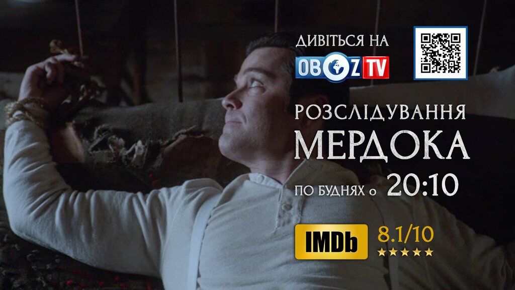 Смотрите на ObozTV сериал "Расследование Мердока" – серия "Прохожий стрелок"