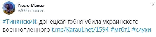 В сети сообщили о смерти пленного украинца в "ДНР"