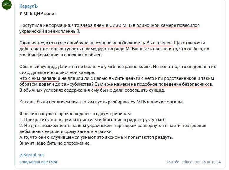 Был в списках на обмен: в сети сообщили о гибели украинского военнопленного в "ДНР"