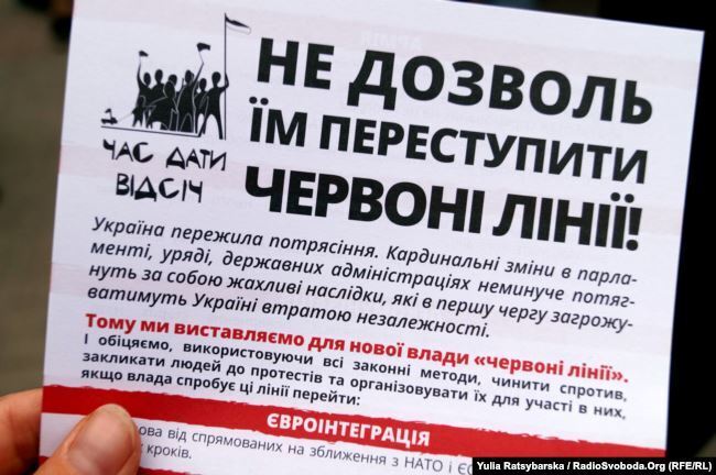 Протест в Днепре