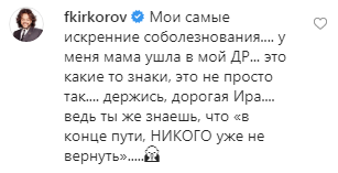 "Я сумуватиму": Білик повідомила про трагедію у родині