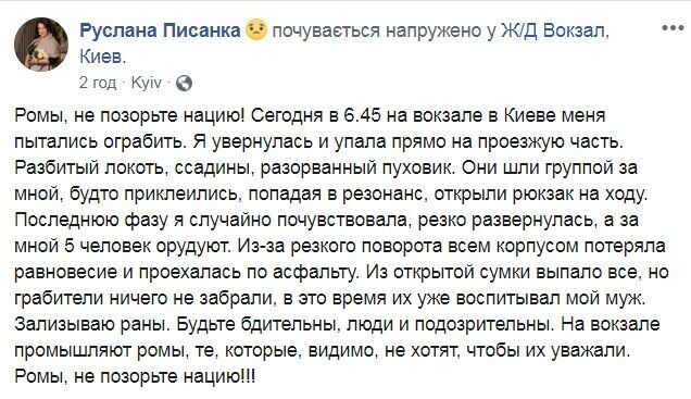 В Киеве на вокзале напали на известную телеведущую
