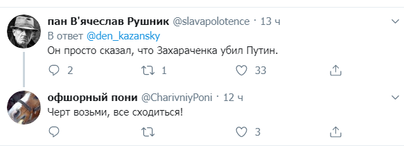 "Захарченка вбив Путін!" Мережу сполохала нова версія загибелі ватажка "ДНР"