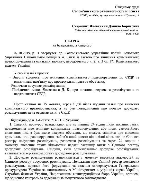 "Ніяка вона не дівчинка": скандал із агресивною Мендель дійшов до суду