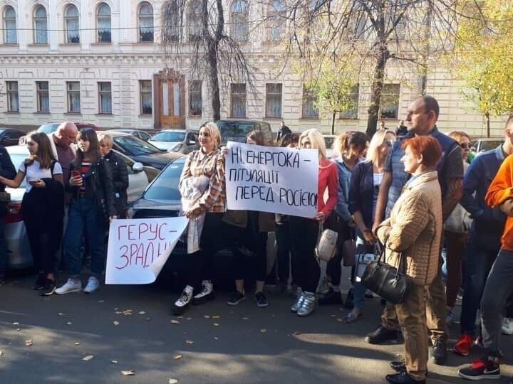 Активісти вимагають відставки глави комітету Ради з енергетики Андрія Геруса