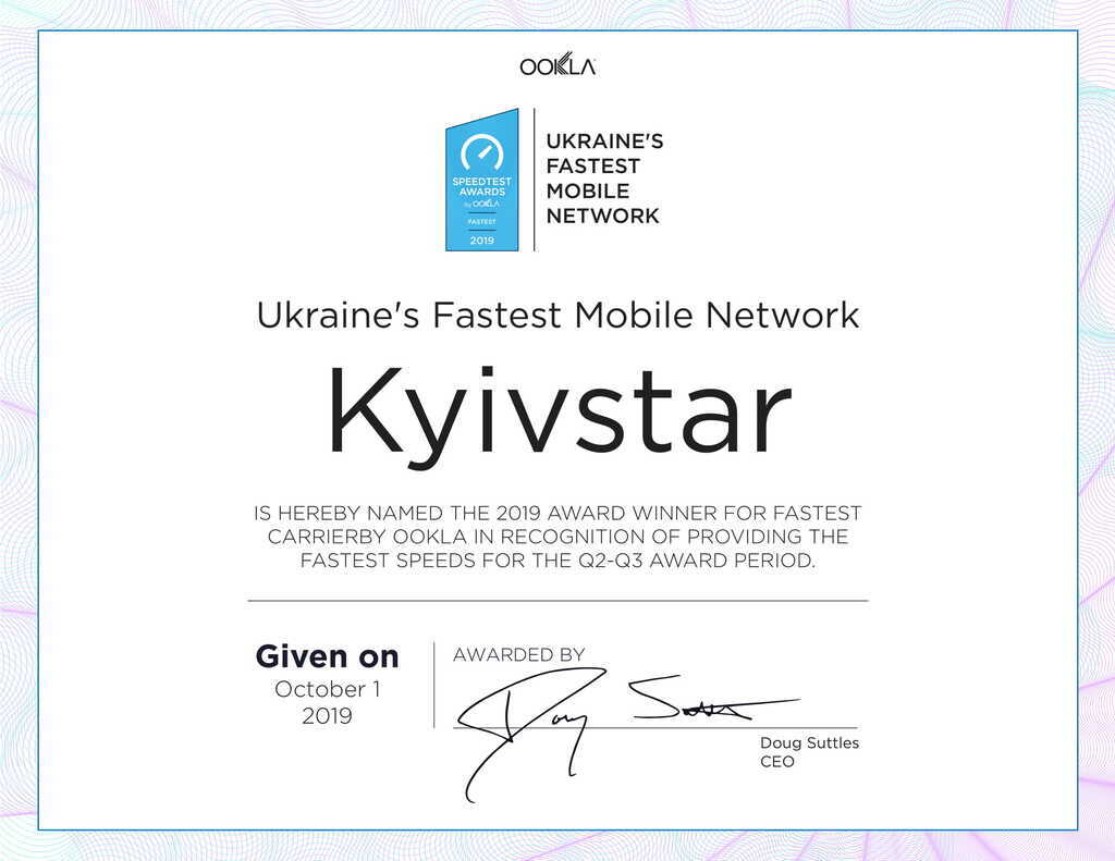 Дані Speedtest: "Київстар" лідирує за швидкістю мобільного інтернету