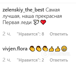 "Яка гарна!" Дружина Зеленського викликала захват у мережі стильним образом