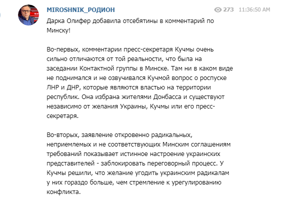 "Вигадки щодо Мінська": у "ЛНР" влаштували істерику через розпуск "республіки"