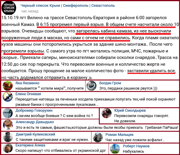 Новости Крымнаша. Чем ЮНАРМИЯ вам не террористы-смертники?