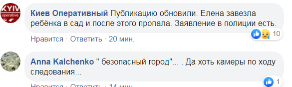 "Удерживают в наручниках": в Киеве всполошились из-за странной пропажи матери малыша