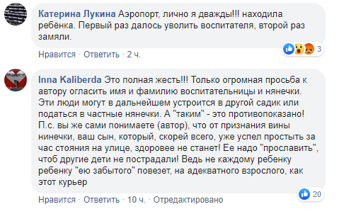 В Харькове воспитательница детсада потеряла ребенка: разгорелся скандал