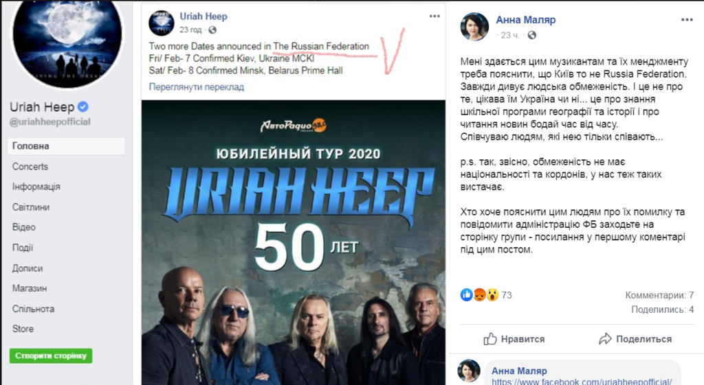 "Киев — не Россия!" Популярная британская группа опозорилась с концертом в Украине