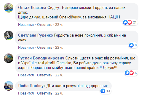 "Аж подих перехопило. До сліз!" Київські школярі вразили мережу словами про війну