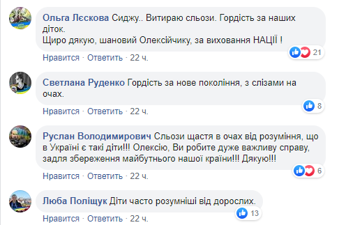 ''Аж подих перехопило. До сліз!'' Київські школярі вразили мережу словами про війну