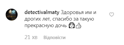 "Так схожа на маму": Лобода вперше показала батьків