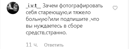 "Вид больной!" Звезда "Универа" напугала поклонников внешним видом