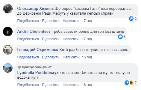 "Кассирша Галя": Юзик с билетами на "95 квартал" в Раде вызвал фурор в сети