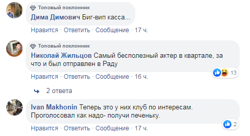 "Касирка Галя": Юзик з квитками на "95 квартал" у Раді викликав фурор в мережі