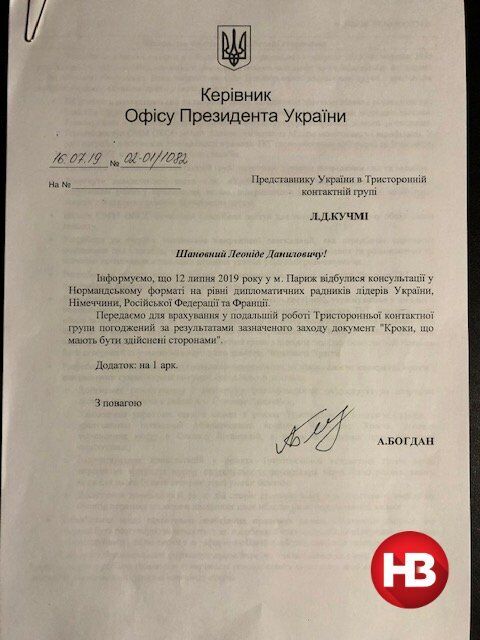 Україна погодилася на "формулу Штайнмаєра" у липні