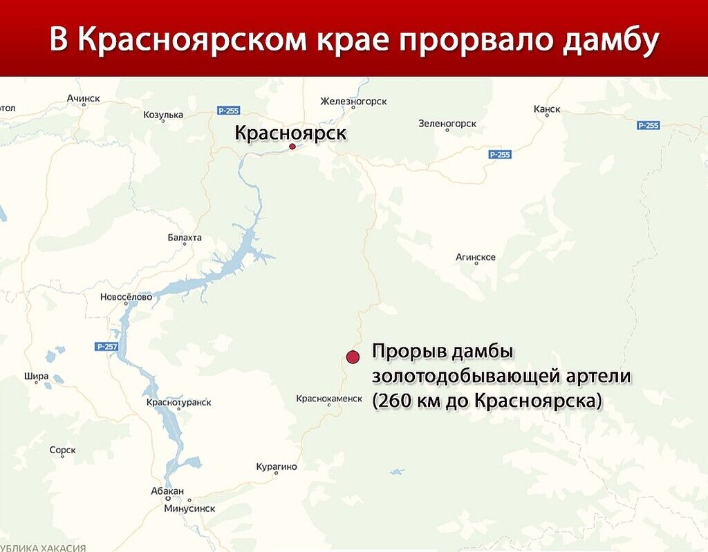 Под Красноярском прорвало дамбу