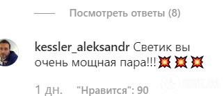 "Прекрасная пара!" Лобода вызвала ажиотаж снимком с Линдеманном