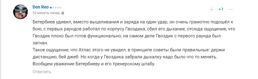 "Надо больше Шария смотреть": в сети едко отреагировали на поражение Гвоздика