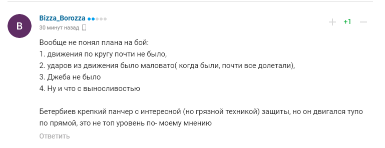 "Надо больше Шария смотреть": в сети едко отреагировали на поражение Гвоздика