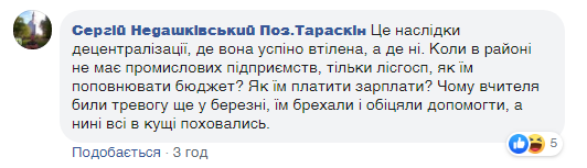 Под Житомиром учителя устроили страйк из-за зарплат: сеть в гневе