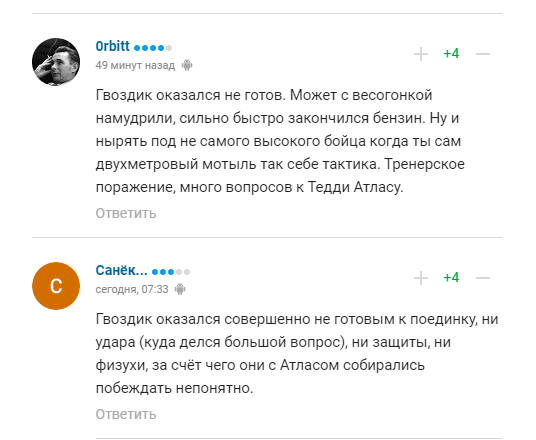 "Надо больше Шария смотреть": в сети едко отреагировали на поражение Гвоздика